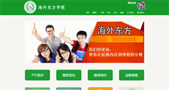 Desktop Screenshot of chinesefirst.org