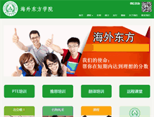 Tablet Screenshot of chinesefirst.org